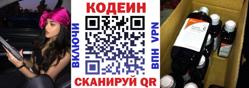 Кодеиновый сироп Lean Purple Drank  купить наркотик  Кубинка 