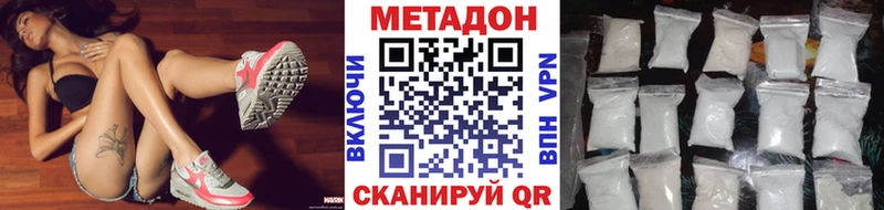 Метадон methadone  цена   Кубинка 